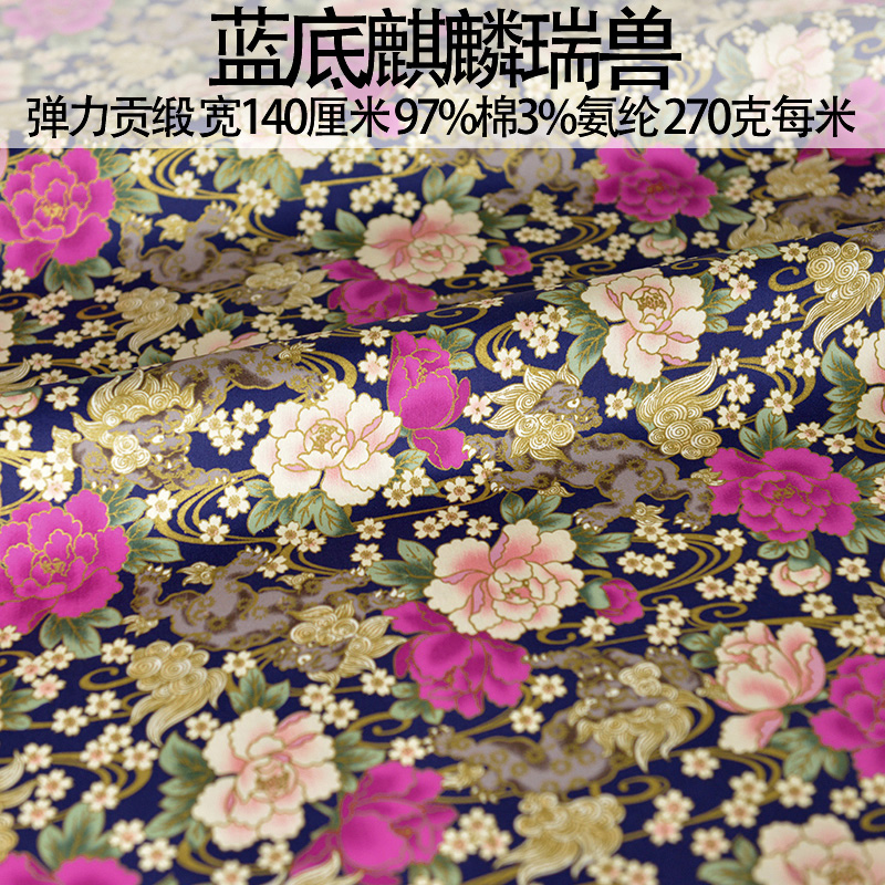 Japanese Style Kimono Cheongsa - Japanese Home Textiles recension och pris